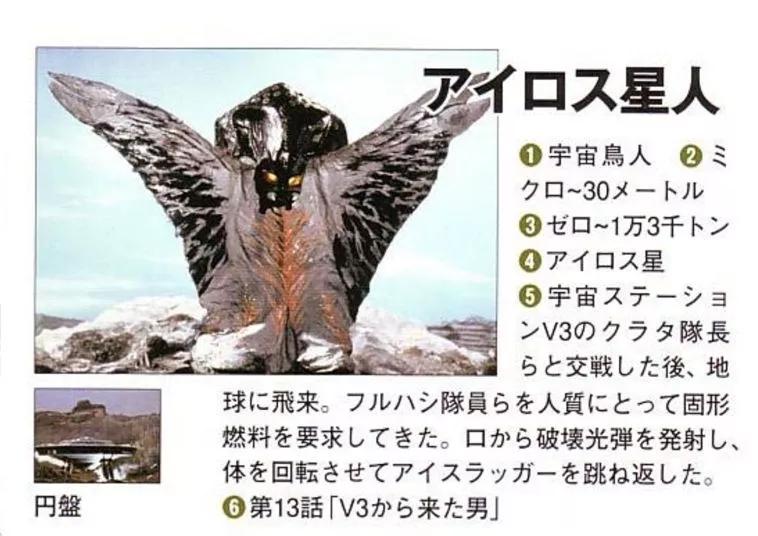 赛文奥特曼,赛文奥特曼大战怪兽