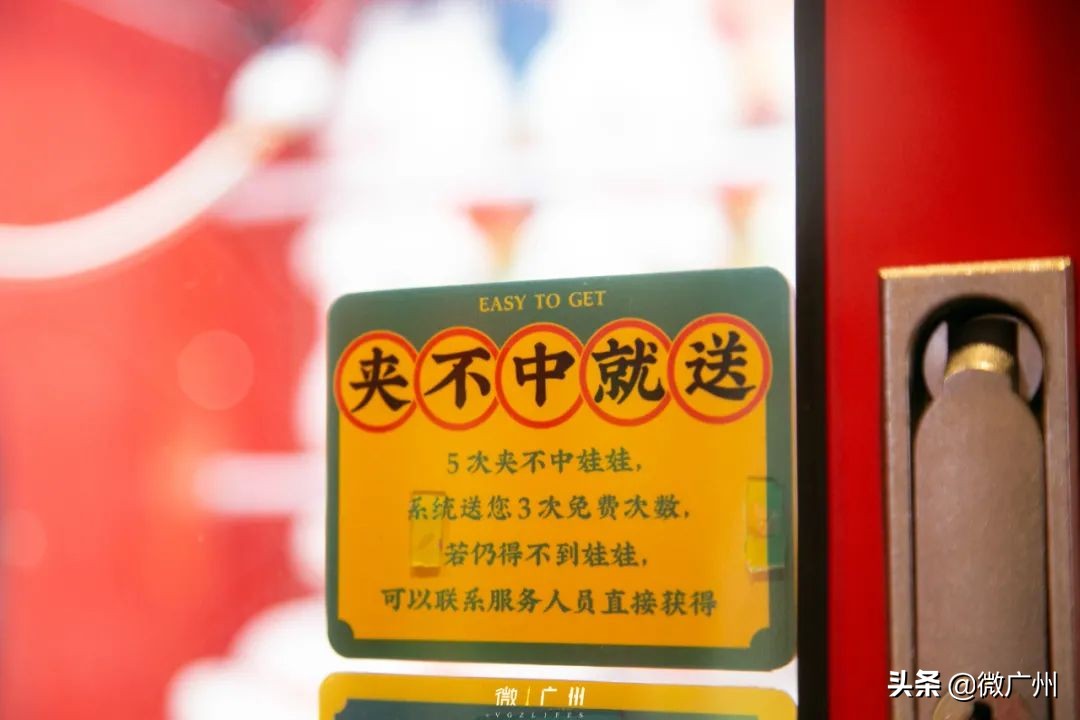 复古夹娃娃店,夹娃娃广州