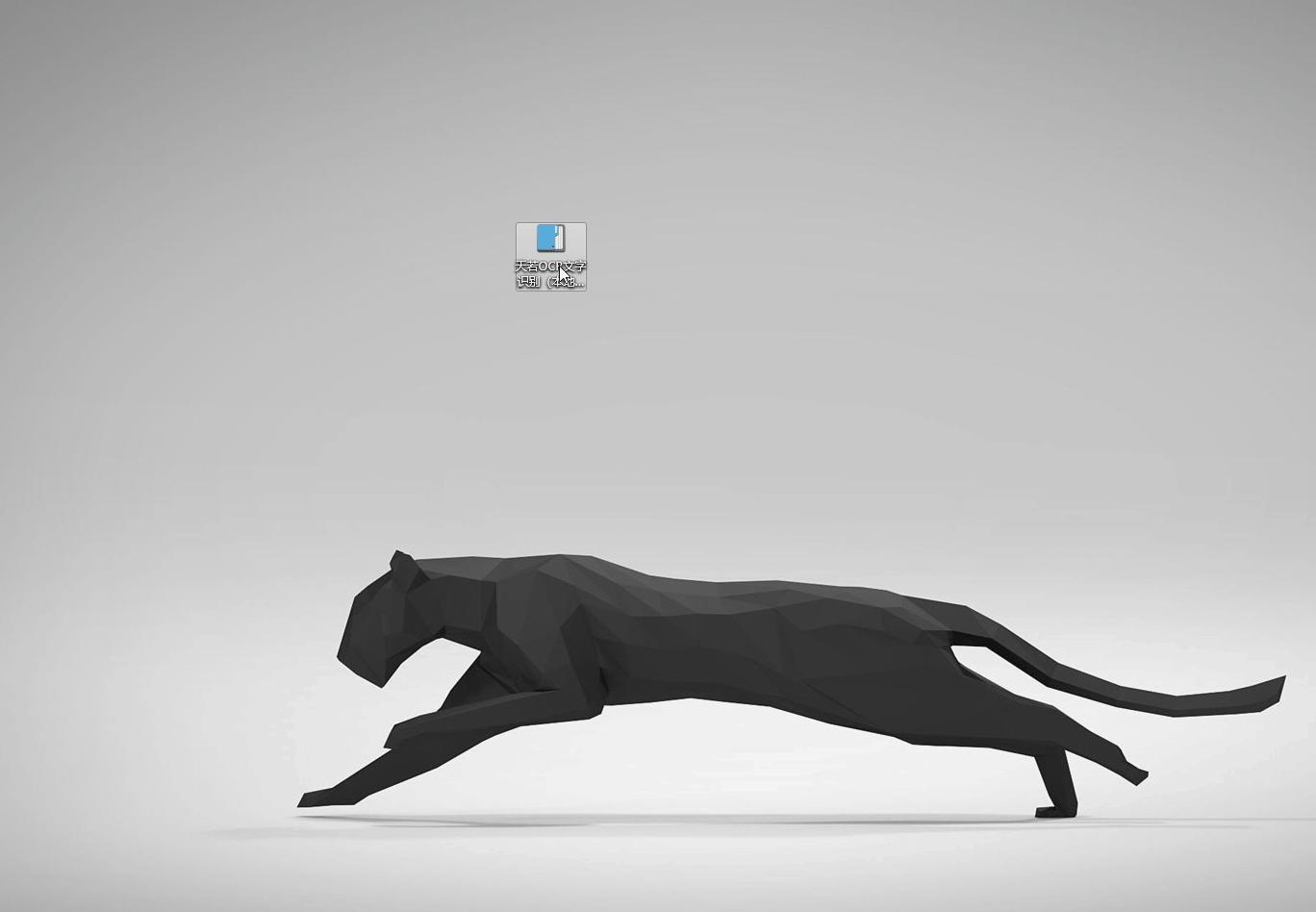 ocr截图识别软件,准确率最高的ocr文字识别软件