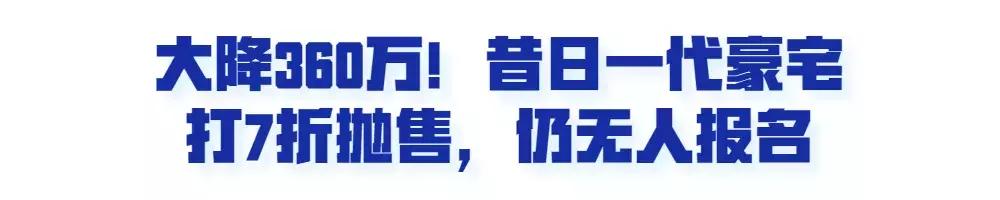 400万别墅南京流拍,南京房产拍卖最新消息