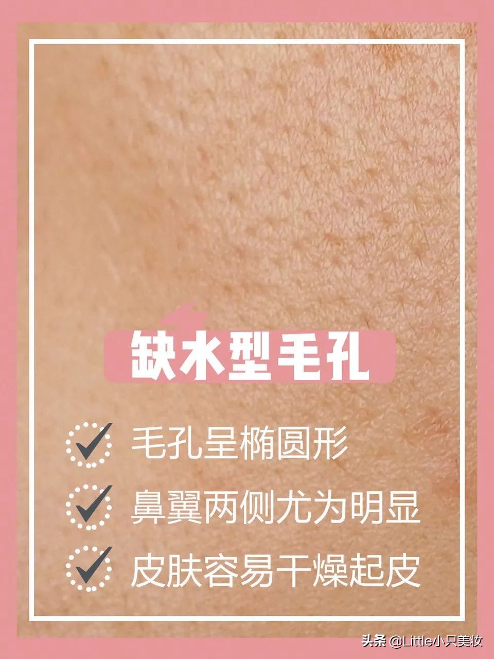 有了这5个护肤秘诀颜值不下降,有效改善毛孔粗大的好物推荐