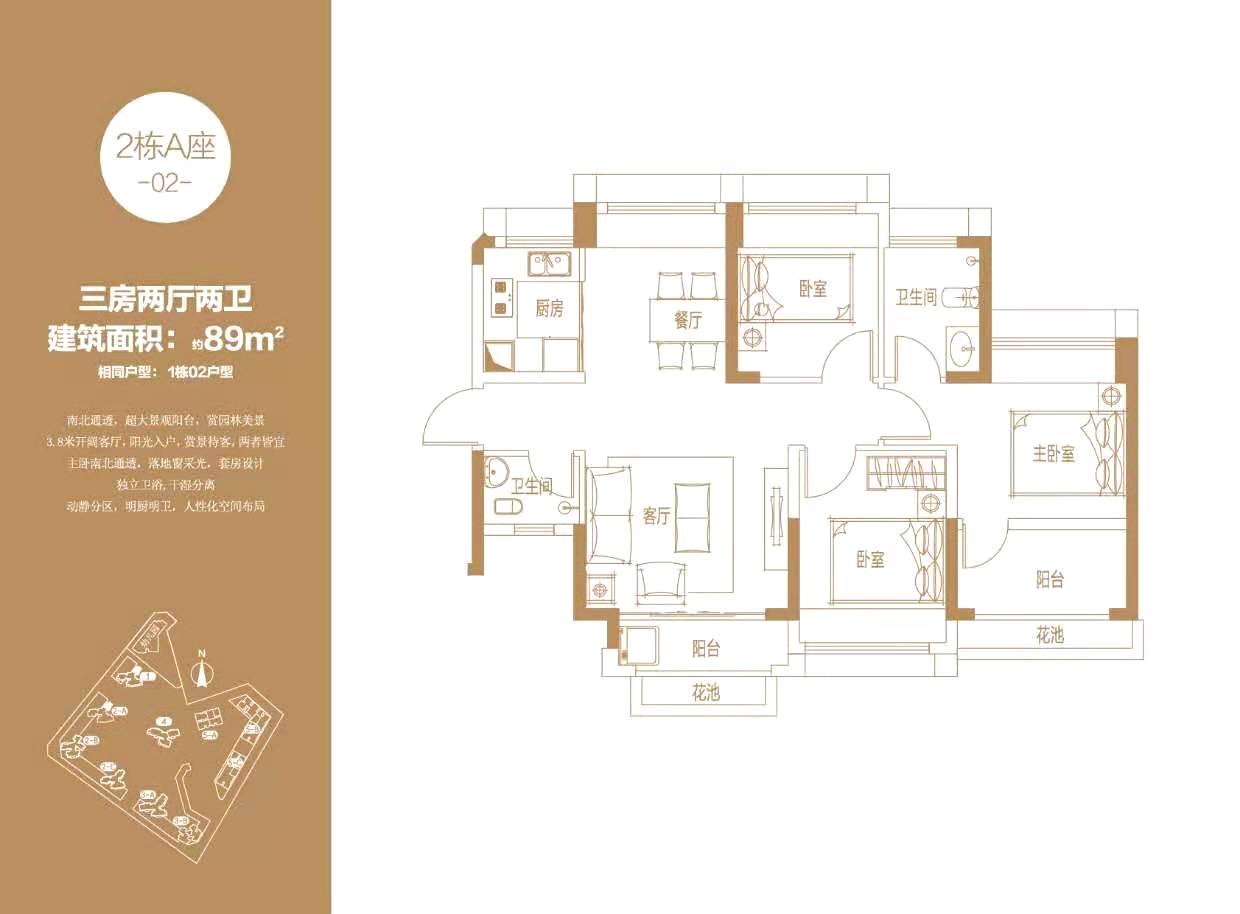 名居二期二手房,名居小区值得买吗