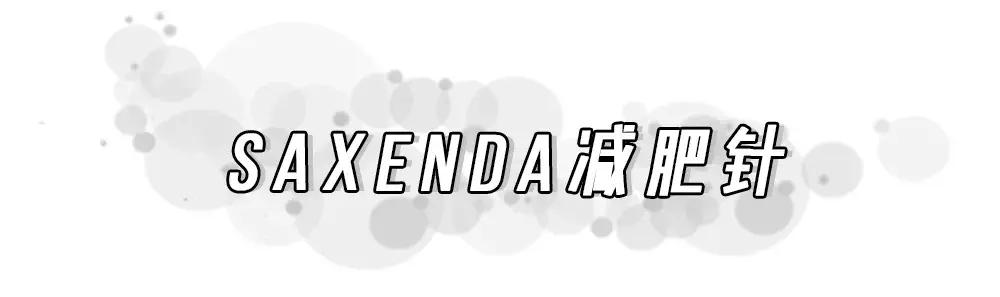 那些所谓的减肥产品真的都有用么,各种减肥产品真的很丢人吗