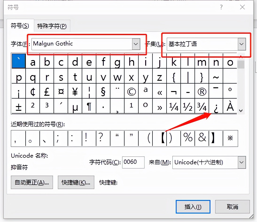 倒问号如何打出来,倒着的问号是怎么打出来的