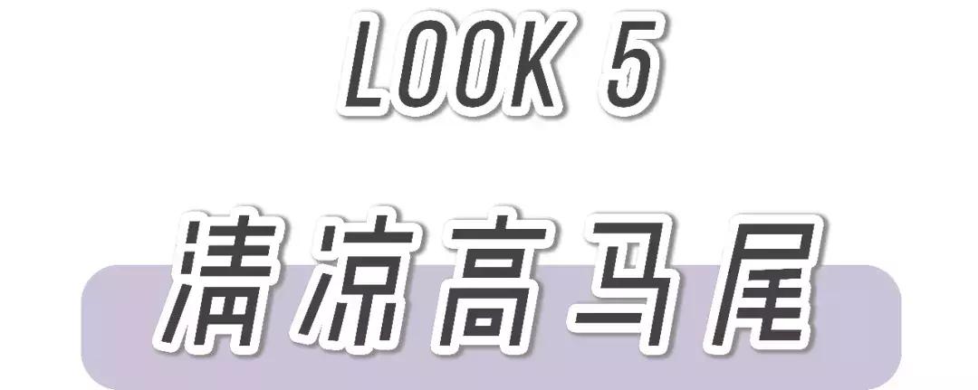 4款清凉又好看的扎发教程,女生最好看的两款扎发详细教程