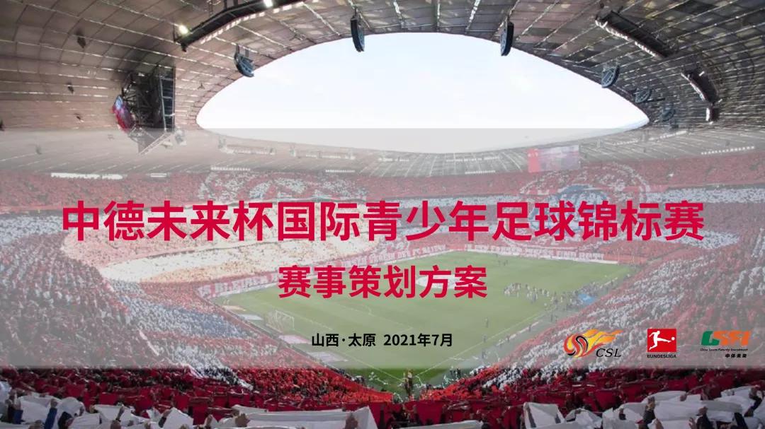 梅西传奇之路素材,梅西的成长之路ppt