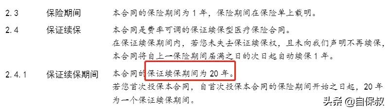 医享无忧百万医疗险特药有多少种 (医享无忧百万医疗险自费药报销)