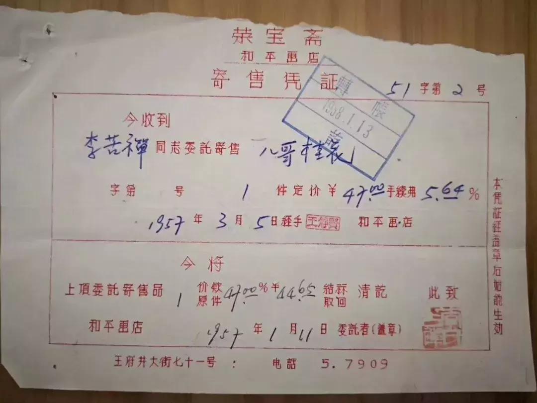荣宝斋卖出的字画,80年代荣宝斋字画价格