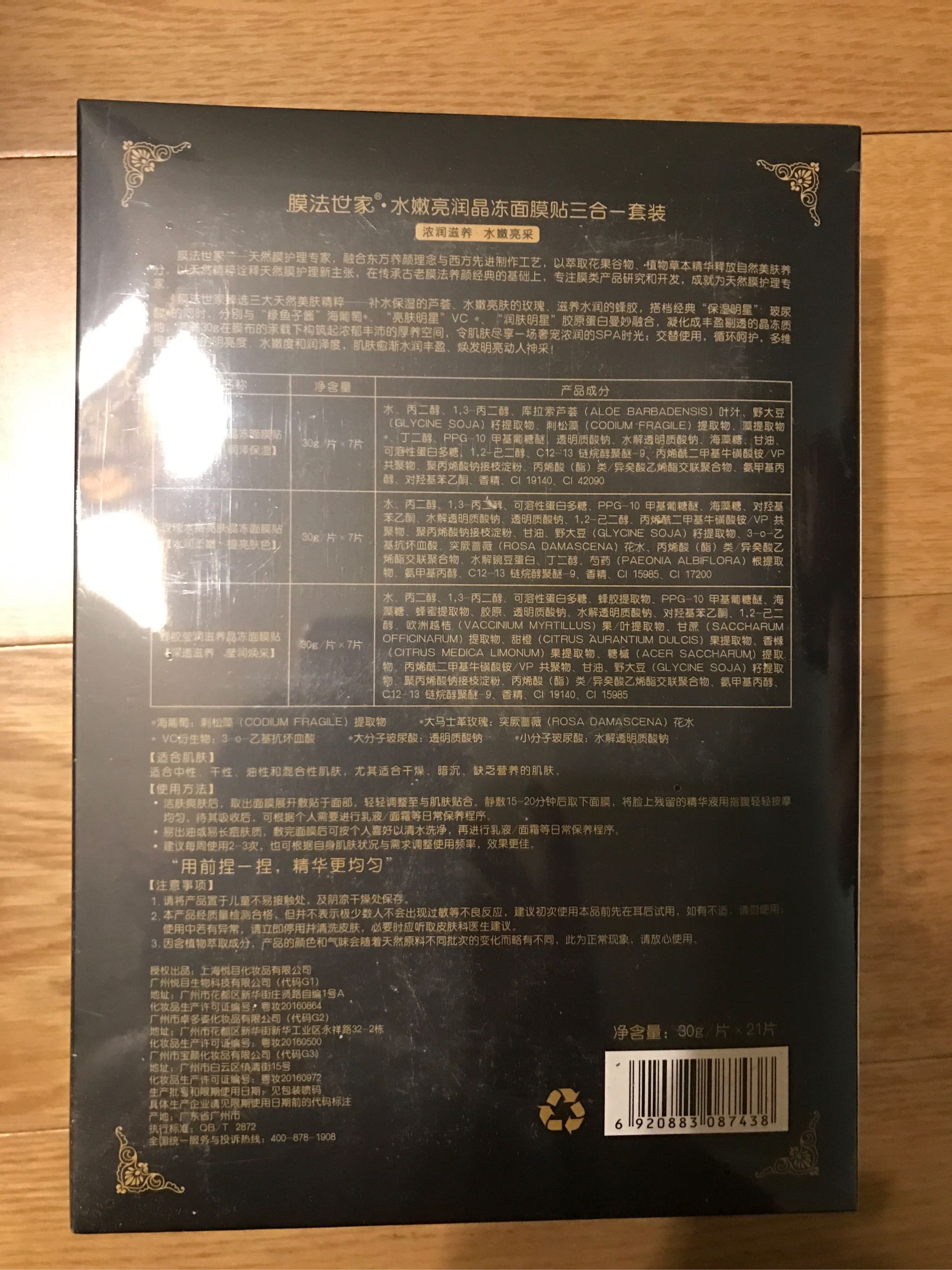 膜法世家护肤品面膜,膜法世家气垫面膜