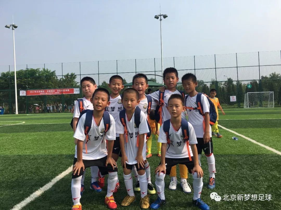 新梦想足球俱乐部,新梦想青少年足球