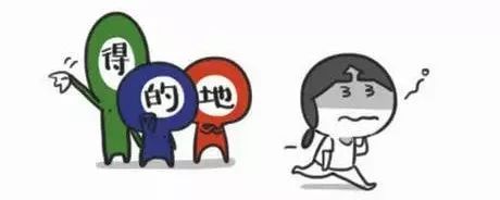 的地得的用法区别口诀习题,得的地的区别及用法顺口溜