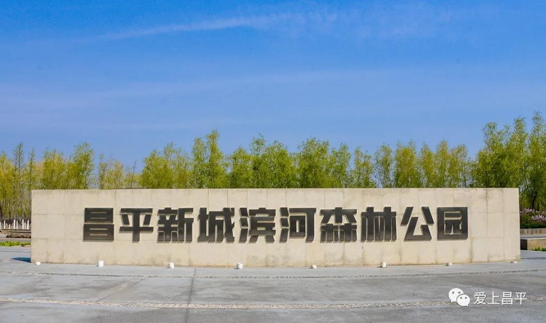 昌平风景区游玩攻略图,北京昌平十大必去的旅游景点推荐