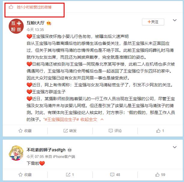 新女友才被马蓉骂成馊包子,王宝强就夜里零丁去前妻家接儿子了？