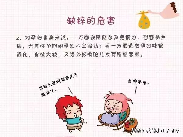 孕妈妈缺叶酸会怎样,孕妈妈缺锌宝宝有哪些症状