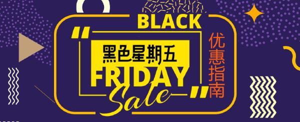 拯救海淘小白，史上最全黑五购物指南看这里！内附大额红包！