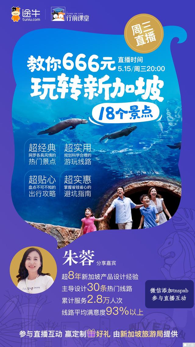 玩转新加坡之省钱攻略，秘密就在这张神奇的卡片！