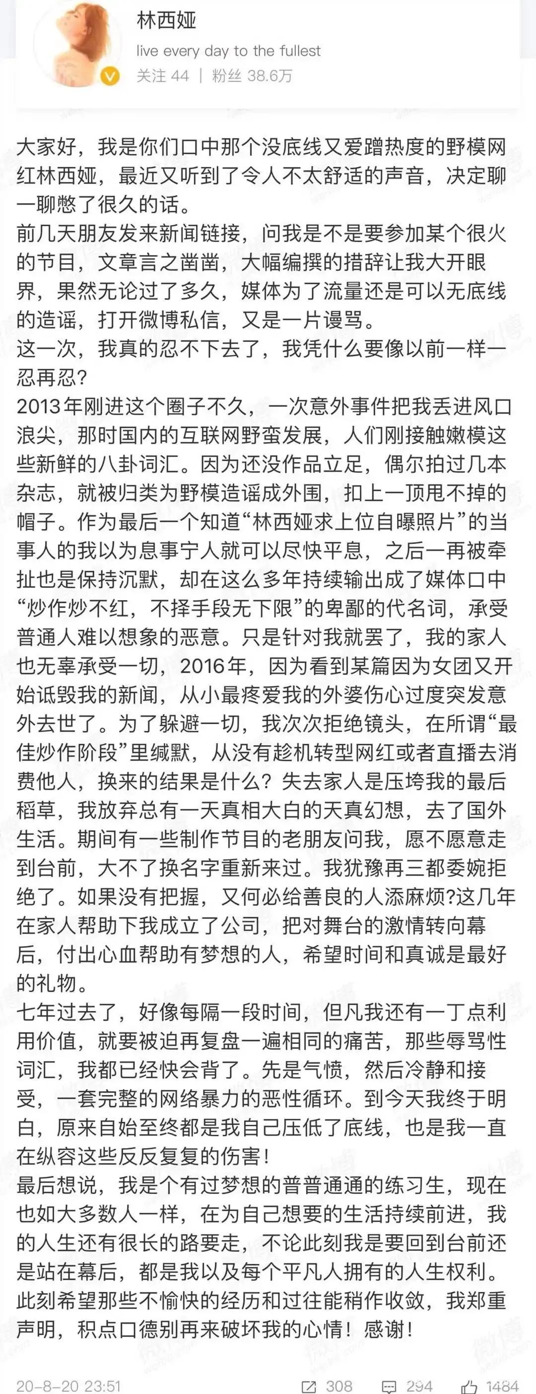 吴亦凡发文绝地反击？吴亦凡的19段*艳猎**往事，太放肆