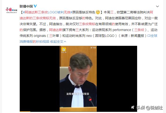 阿迪达斯三条纹LOGO被判无效,阿迪达斯三条杠商标无效