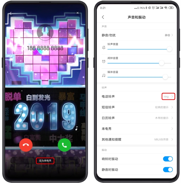 嫁移神功，QQ来电视频变身MIUI10来电秀视频，一分钟学会