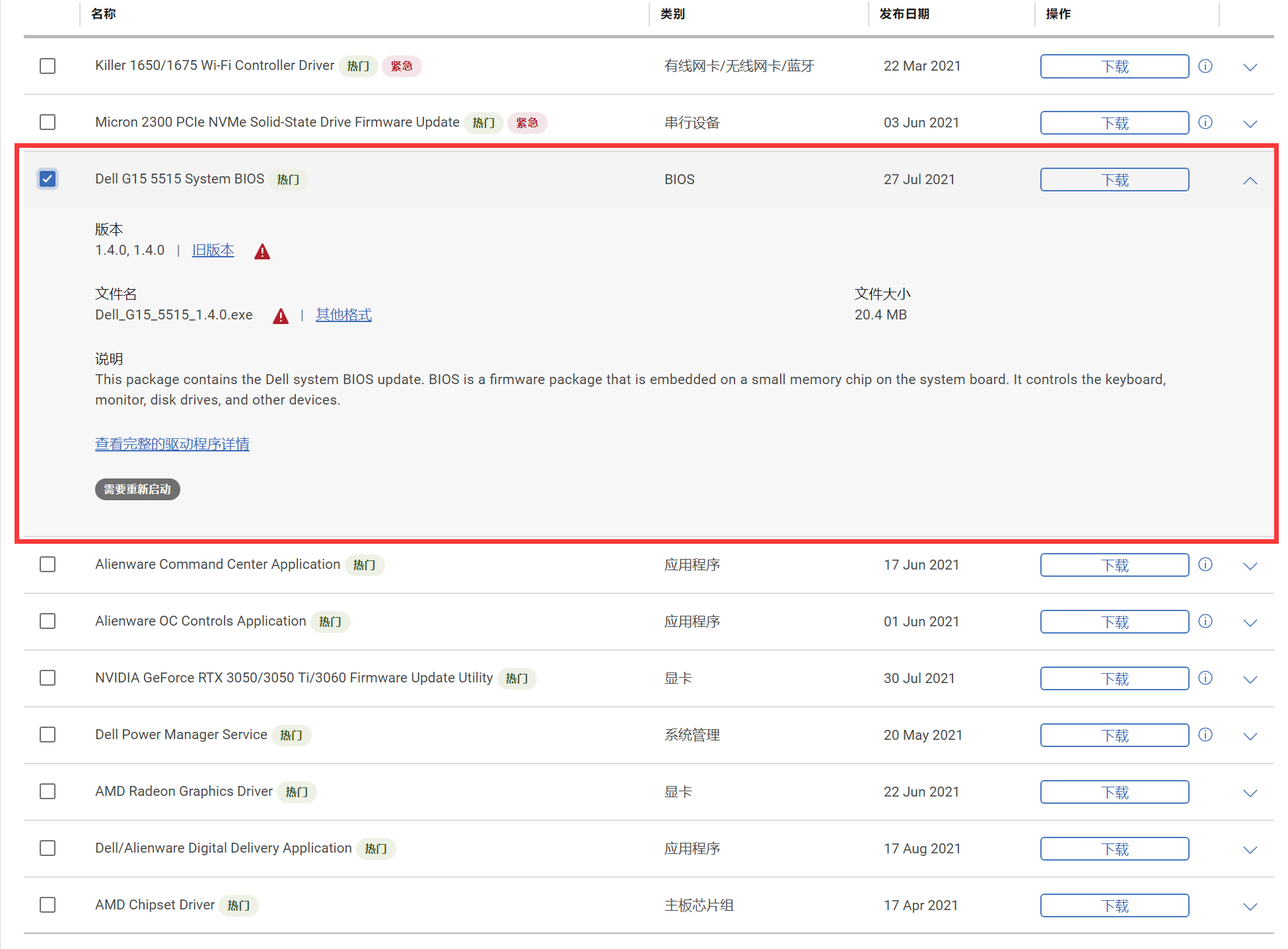 怎么看戴尔g16开启独显直连,戴尔g155511怎么确认开启独显直连