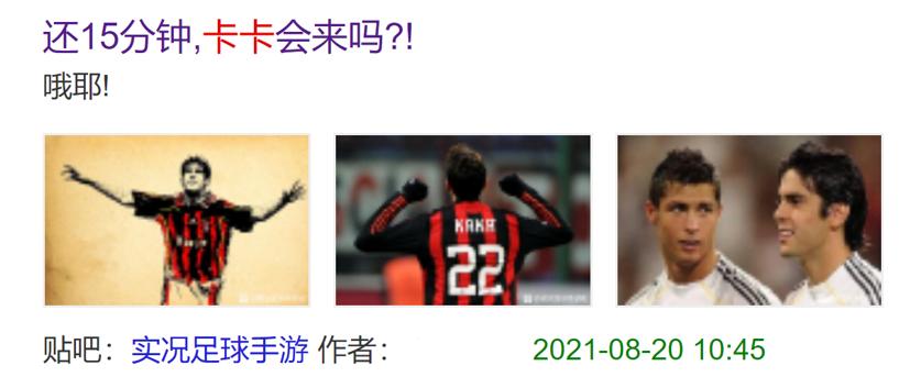 天选之子卡卡天下足球,天选之子大笑视频