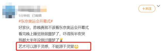 东京奥运会开幕式五大迷惑瞬间,日本东京奥运会开幕式有多奇葩