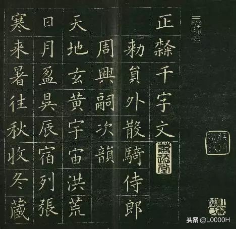 一个日本人的楷书修养,一个日本人的楷书
