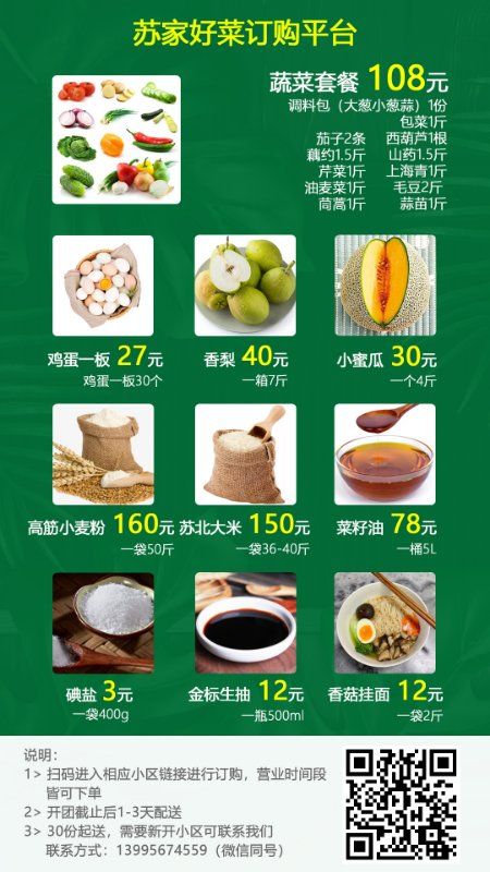 从中*家乐百**福到仟吉周黑鸭，武汉超全社区团购信息汇总