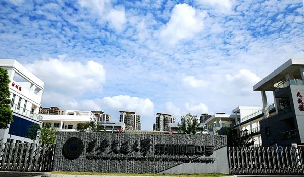 小禾评校｜西安交通大学苏州附属中学：求真、至善、达美