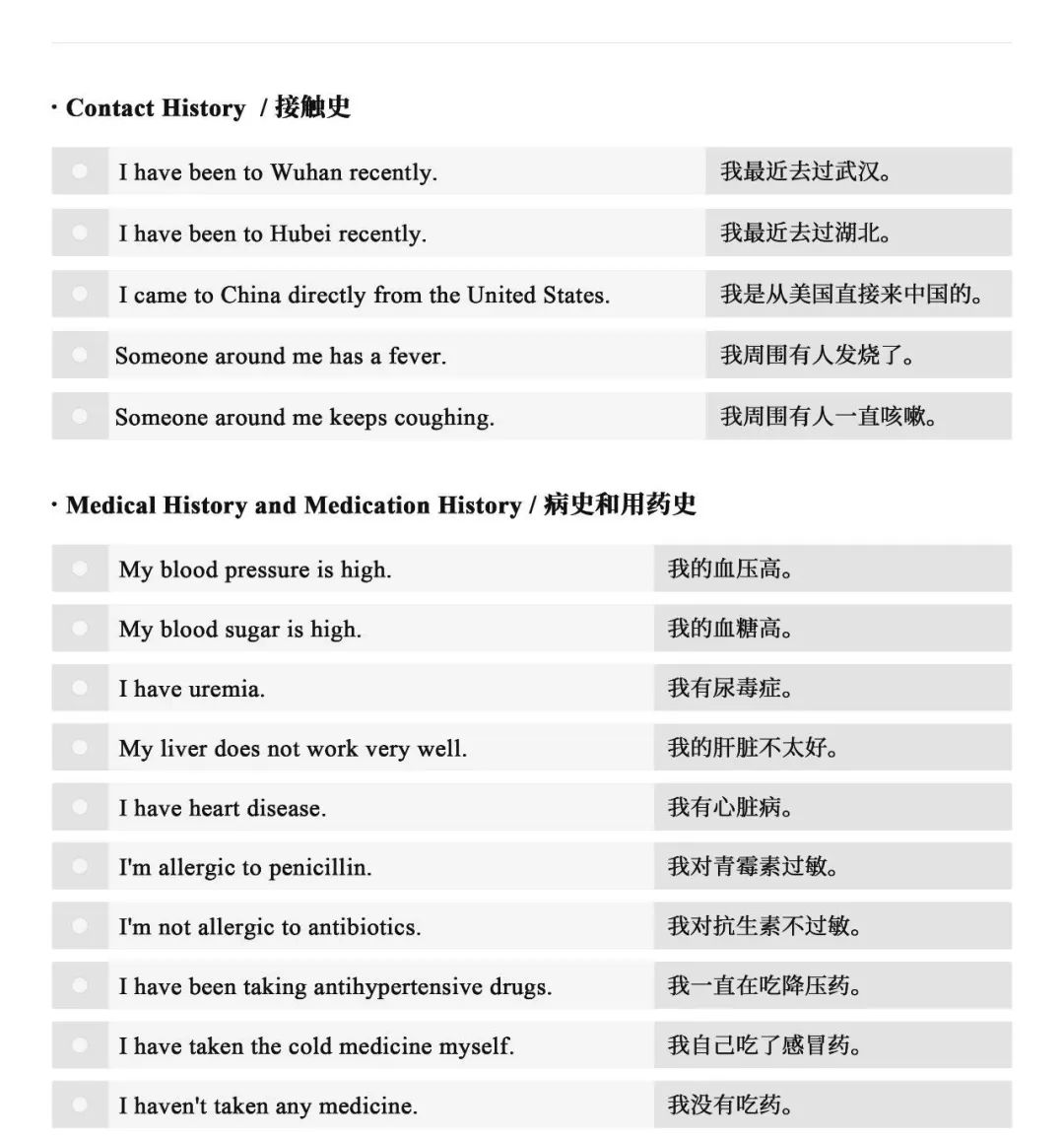 防控疫情普通话海南话宣传语,抗击疫情文字内容医护