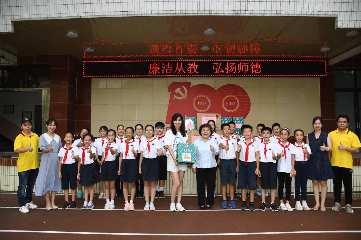 庆祝教师节慰问暖人心,庆祝教师教师节慰问暖人心