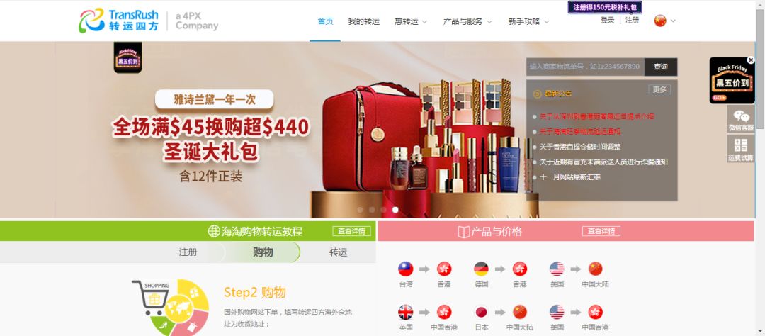 靠谱的美国转运公司,美国购买的东西选哪个转运公司