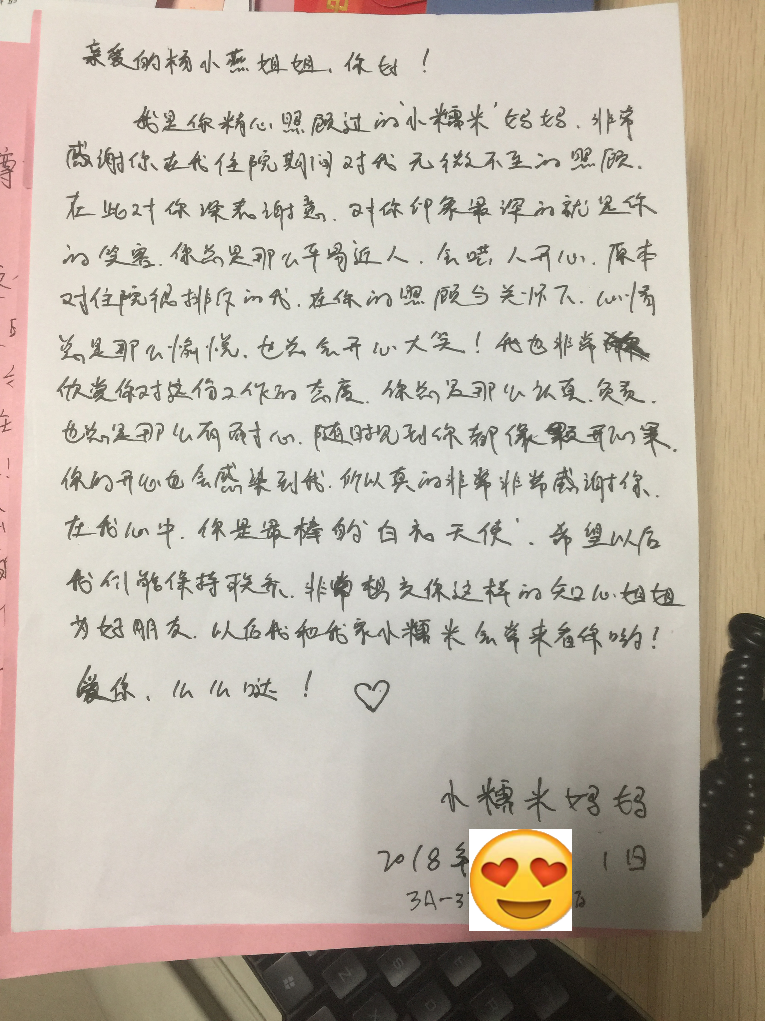 感谢月子中心的人怎么写表扬信,对月子中心护理师的感谢词