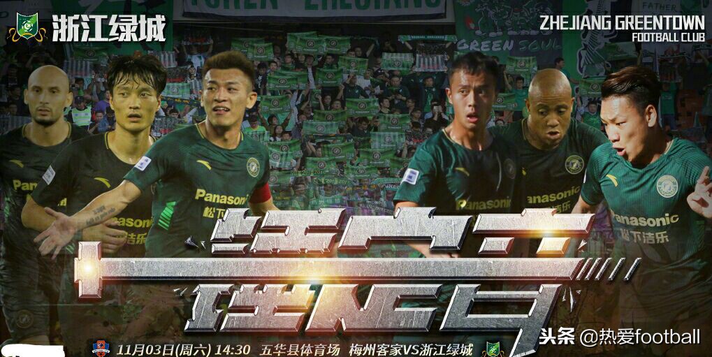 闯入中超争冠组深足彰显更大雄心,深足中超赛程