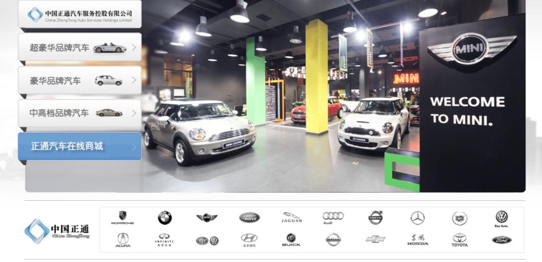 证通汽车港股,港股正通汽车