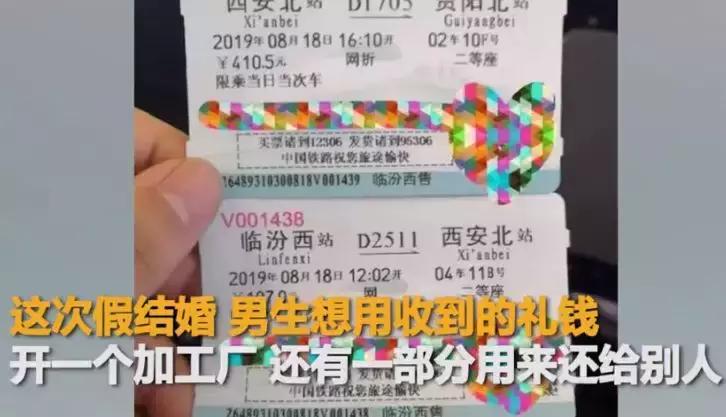 女子以日租金521元，出租自己与男子假结婚，未收到酬劳被拉黑