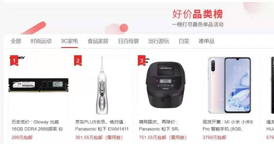 光威ddr4内存条最好的是哪个系列,车神来了完整版