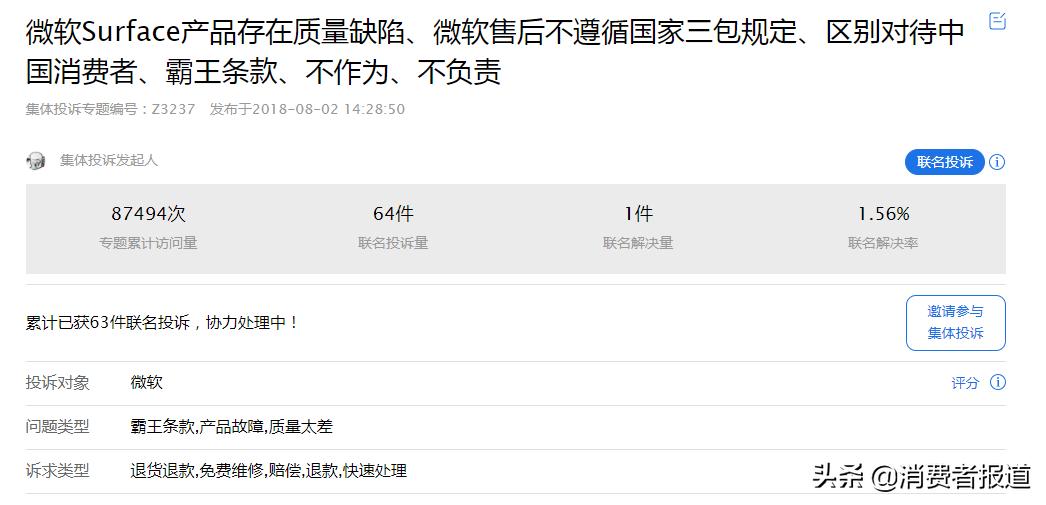 微软surfacepro6屏幕闪是什么原因,微软surface闪屏解决办法