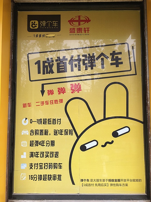 汉中男*弹子**个车平台“购车”变租车，使用一年花费4万多元