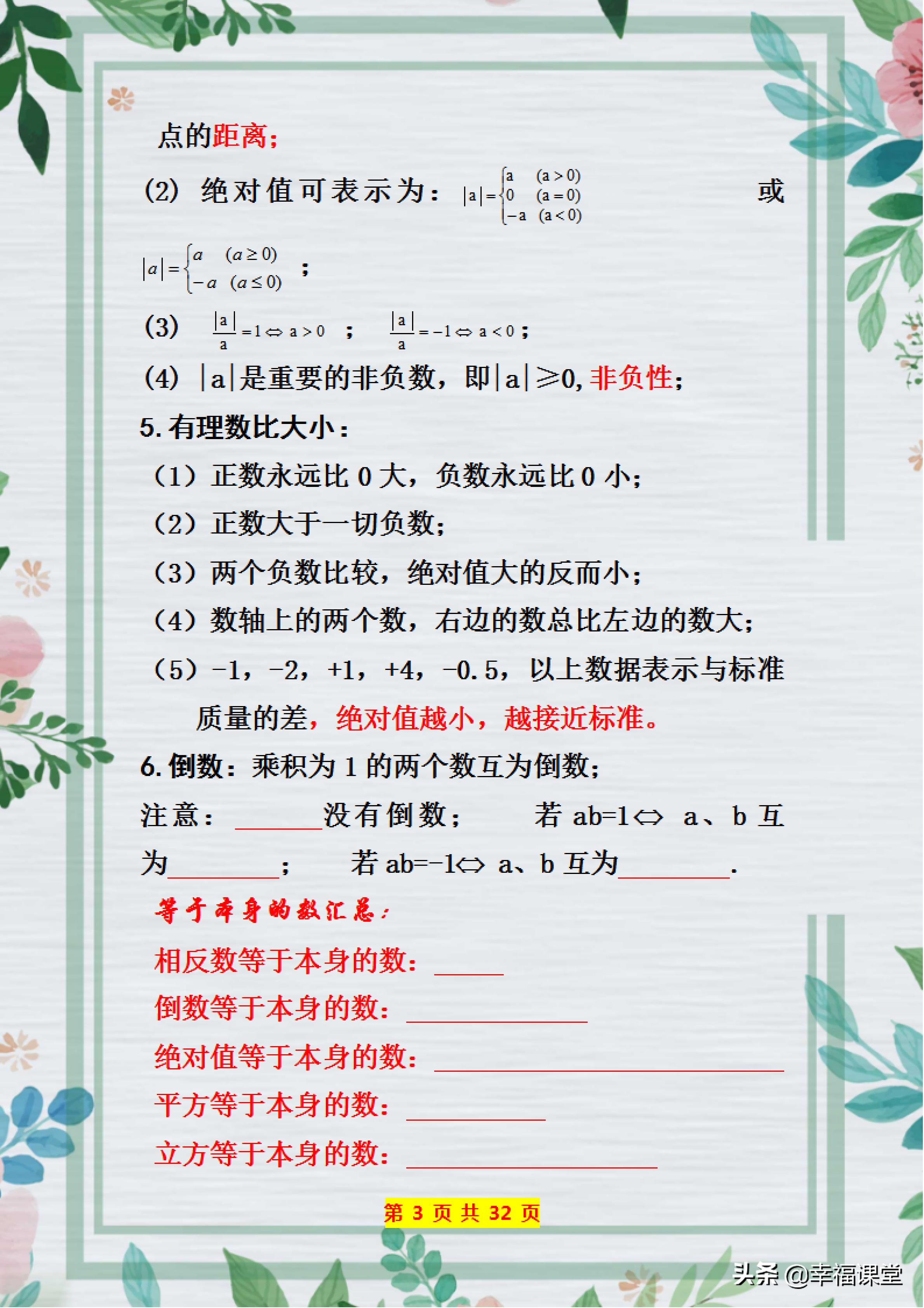 七年级上册数学期末卷2021-2022,2020-2021七年级上册数学期末试卷