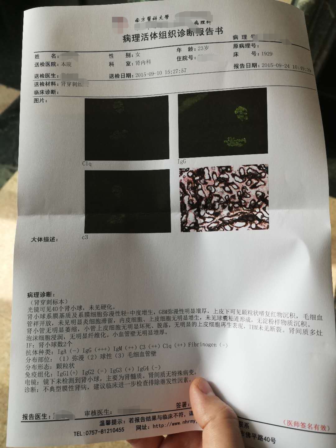 最凶险的肾病是真的吗,肾病界的四大谣言