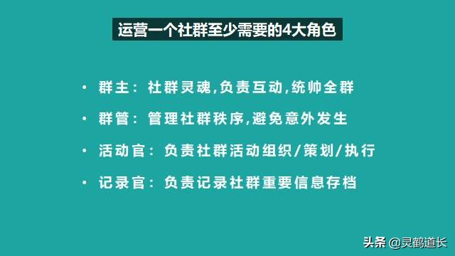 社群运营新手入门技巧,社群运营新手入门教学