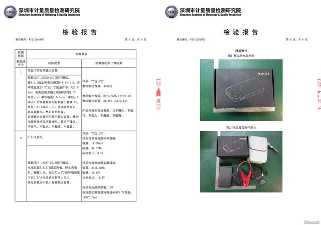 汽车应急启动电源的注意事项,汽车应急启动电源多少电可以使用