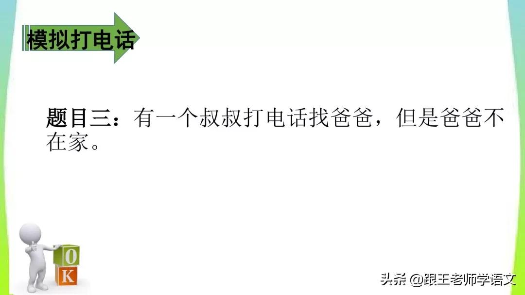 部编版语文一年级上册语文园地五,一年级下册语文语文园地五的讲解