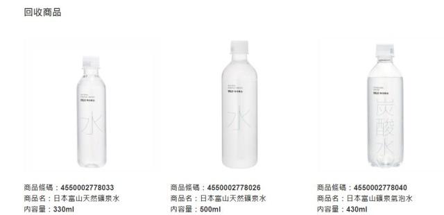 日本矿泉水超标,日本无印良品饮料有核辐射吗