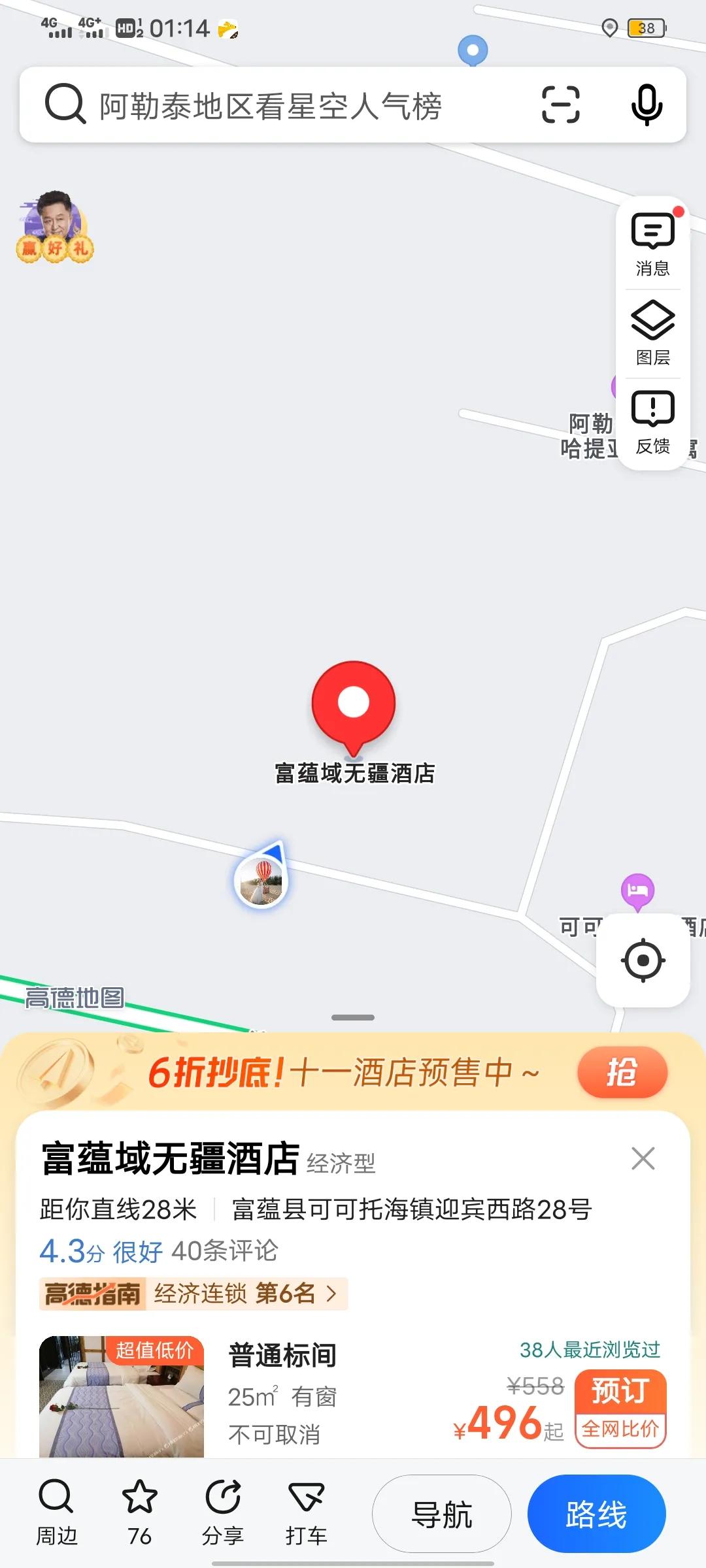 在阿勒泰报团游喀纳斯禾木多少钱,阿勒泰出发先去禾木还是喀纳斯