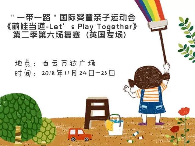 速报名！《萌娃当道》白云万达广场复赛最终场！