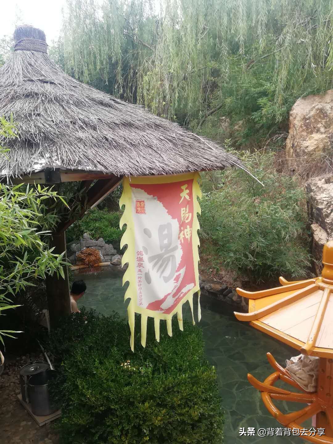 山谷天然温泉,山谷森林天然氧吧