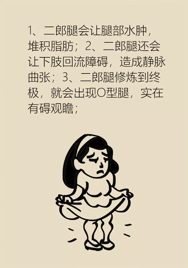 又超长又超直的大长腿怎样练成,想要练成大长腿怎么练