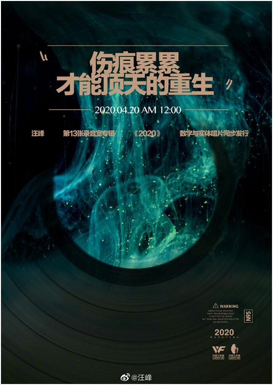 鲍某明罗志祥吴校长，让我患上了“渣男”恐惧症，却被汪峰治愈了